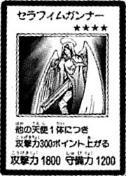 SeraphimBlaster-JP-Manga-R
