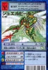 JewelBeemon Bo-890 (DM)