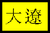 Liao.gif