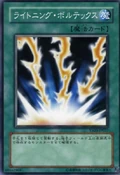 LightningVortex-YSD3-JP-C