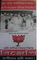 Bjpdurgapur