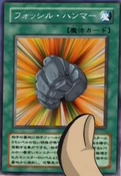 FossilHammer-JP-Anime-GX