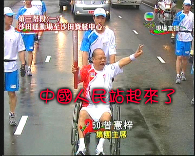 Tsang olympics2 推老漢車