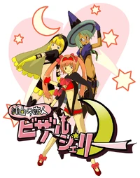 Pure White Lover Bizarre Jelly cover