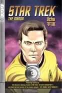 Uchu cover