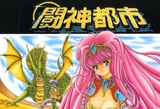 ToushinToshi1