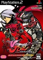VJJapan2.png