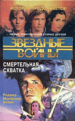 Assault on Selonia Azb.jpg
