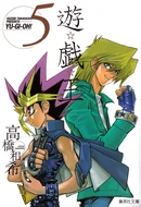 YugiohBunkoban-VOL05-JP