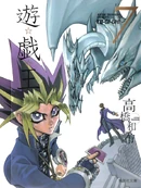 YugiohBunkoban-VOL07-JP