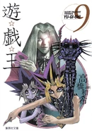 YugiohBunkoban-VOL09-JP