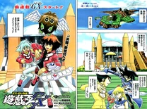 YuGiOh!GXChapter001