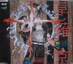 Snkcharasound kyo