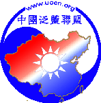 泛蓝会徽.gif