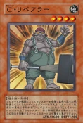 IronChainRepairman-JP-Anime-5D