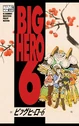 Big Hero 6 Vol 1 1.jpg