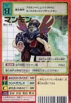 Mammon Bx-55 (DM)