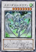 StardustDragon-DP08-JP-SR