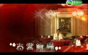 Be My Guest.jpg