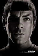 Trek 2009 theatrical teaser poster, Quinto