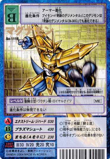 Digimon Magnamon