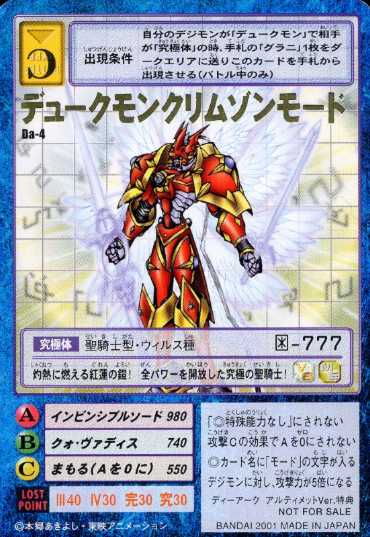 Featured on:Card:Gallantmon Crimson Mode