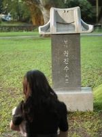 4x07 IsJinReallyDead.jpg