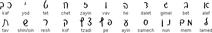 Hebrew cursive