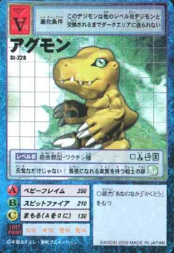 Agumon St-228 (DM)