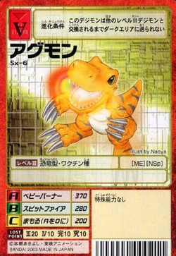 Agumon Sx-6 (DM)