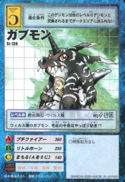 Gabumon St-139 (DM)
