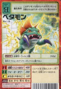 Betamon Bx-19 (DM)