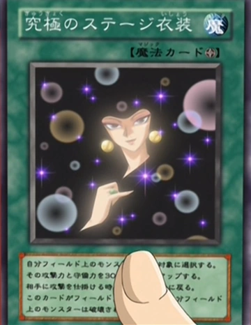UltimateStageCostume-JP-Anime-GX.png