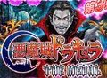 Dracula The Medal.JPG