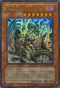 ReignBeauxOverlordofDarkWorld-STON-JP-UR