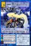 Millenniumon Bo-641 (DM)