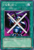 BlockAttack-DL4-JP-C
