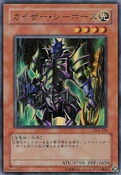 KaiserSeaHorse-DL4-JP-SR