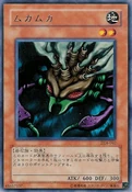 MukaMuka-DL4-JP-R