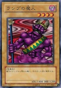 LordoftheLamp-DL4-JP-C