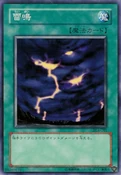 Raimei-DL4-JP-C