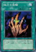 RingofMagnetism-DL4-JP-C
