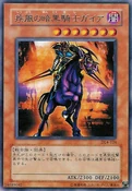 SwiftGaiatheFierceKnight-DL4-JP-R