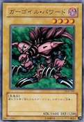 RyuKishinPowered-DL4-JP-C