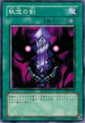SwordofDeepSeated-DL4-JP-C