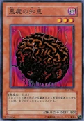 TaintedWisdom-DL4-JP-C