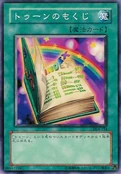 ToonTableofContents-DL4-JP-NR