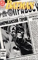 Batman 447