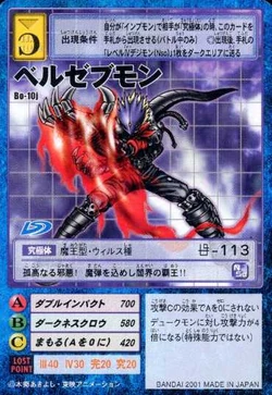 Beelzebumon Bo-10j (DM)