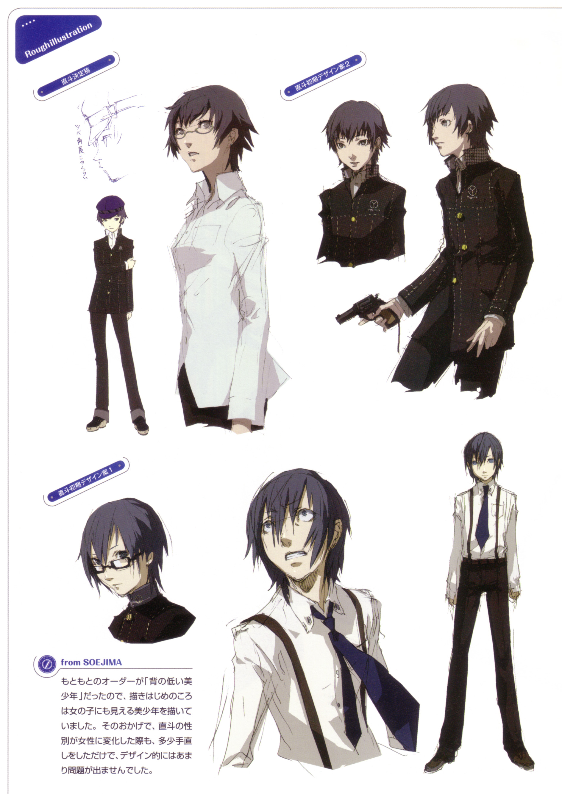 Naoto-Concept.jpg